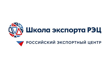 Пензенским экспортерам доступны новые учебные пособия «Школы экспорта РЭЦ» Пензенским экспортерам доступны новые учебные пособия «Школы экспорта РЭЦ»